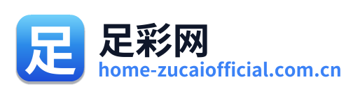 足彩网